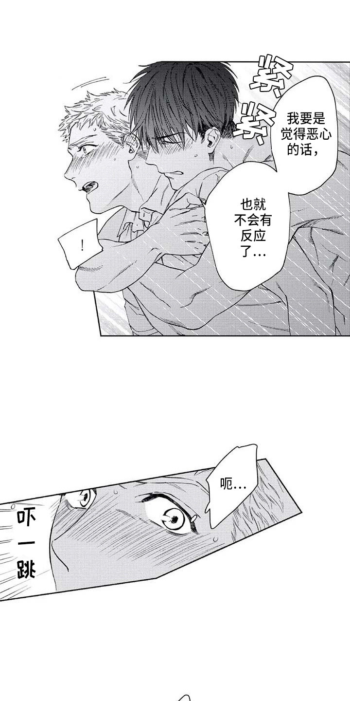 第18章：真的够了9