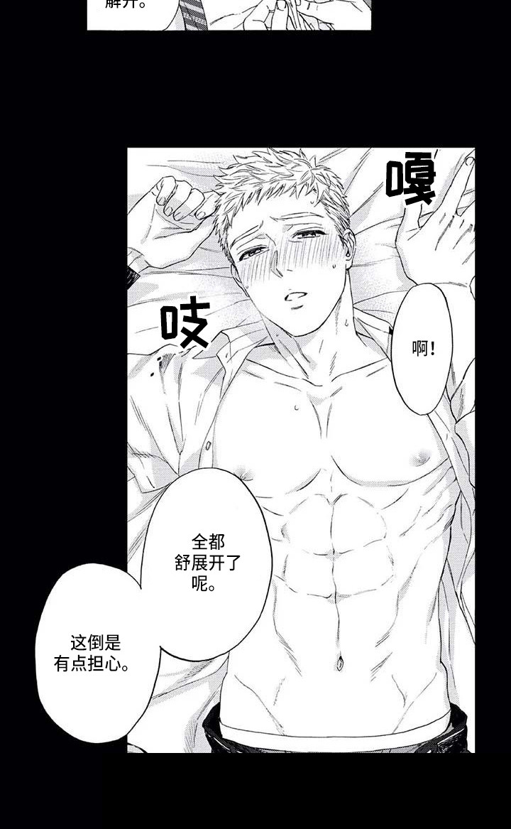 第14章：尴尬14