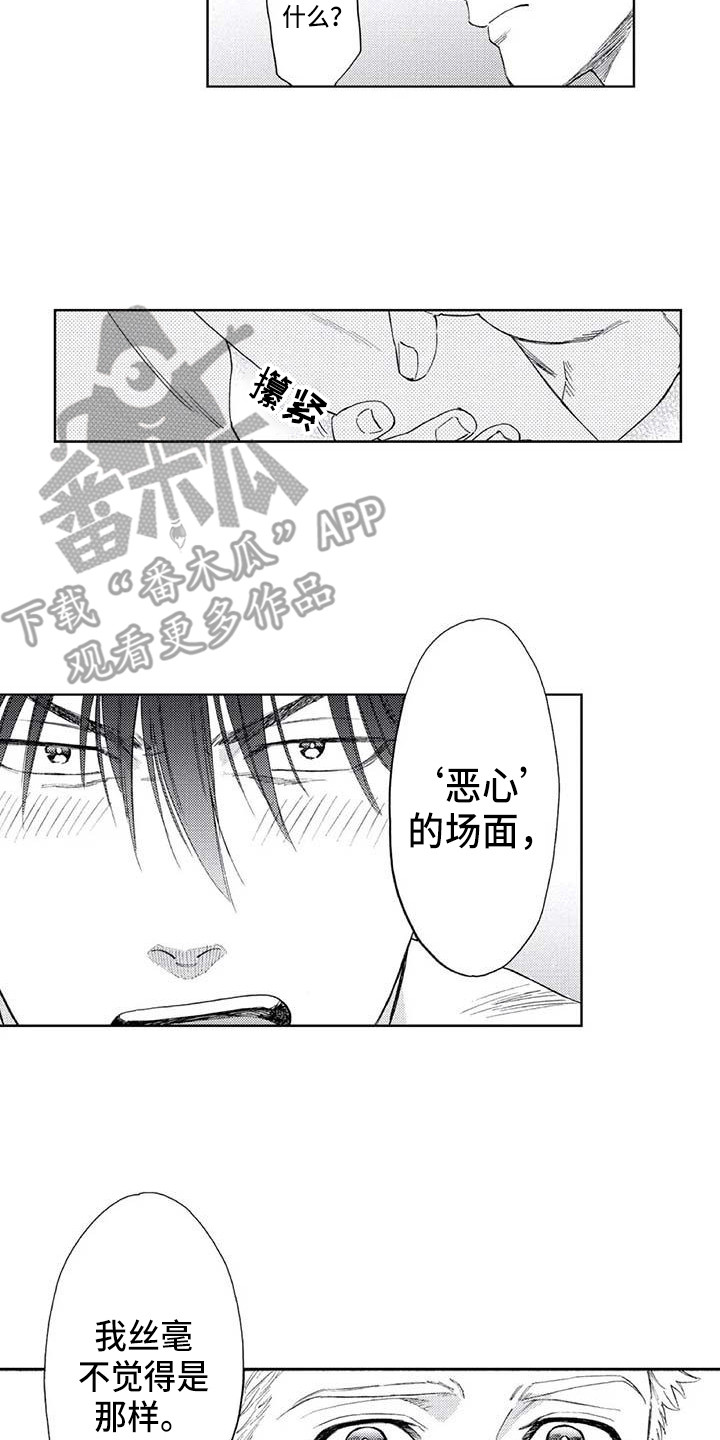第17章：害怕13