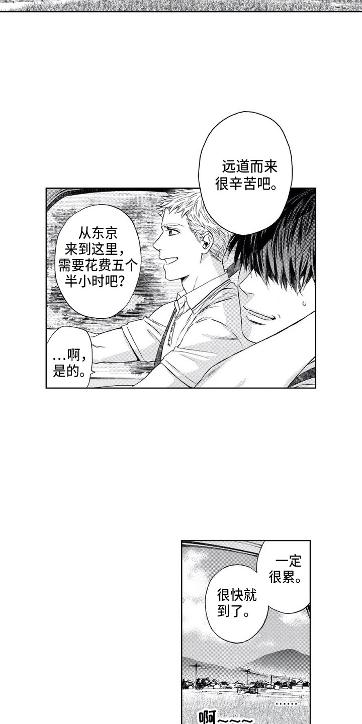 第1章：来到乡下6