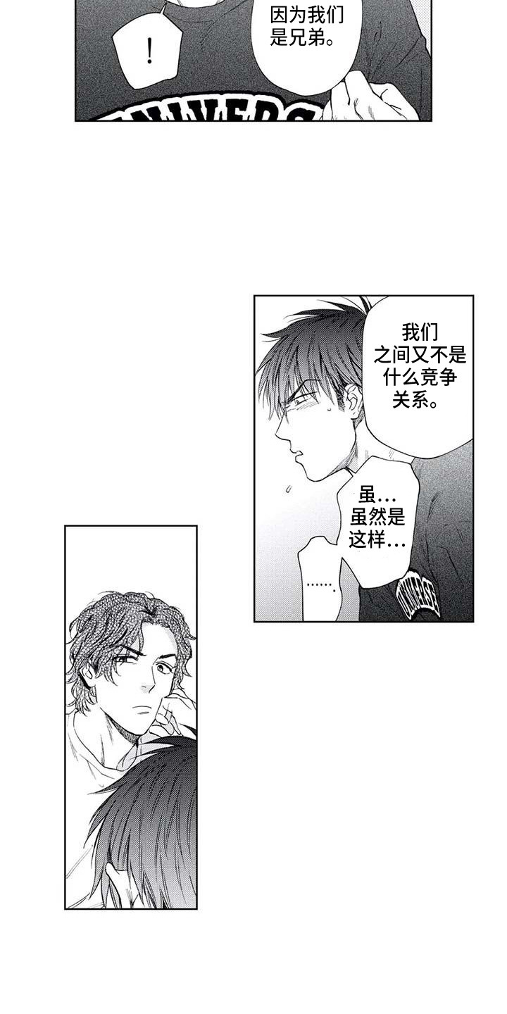 第30章：嫉妒11