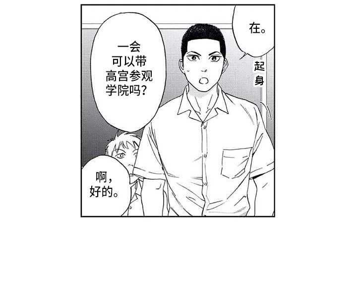 第6章：转学14