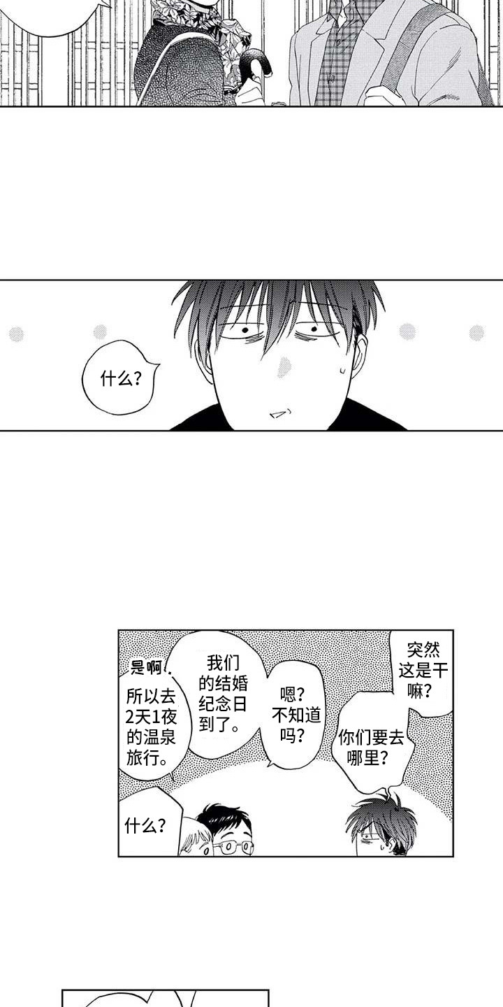 第15章：道歉9