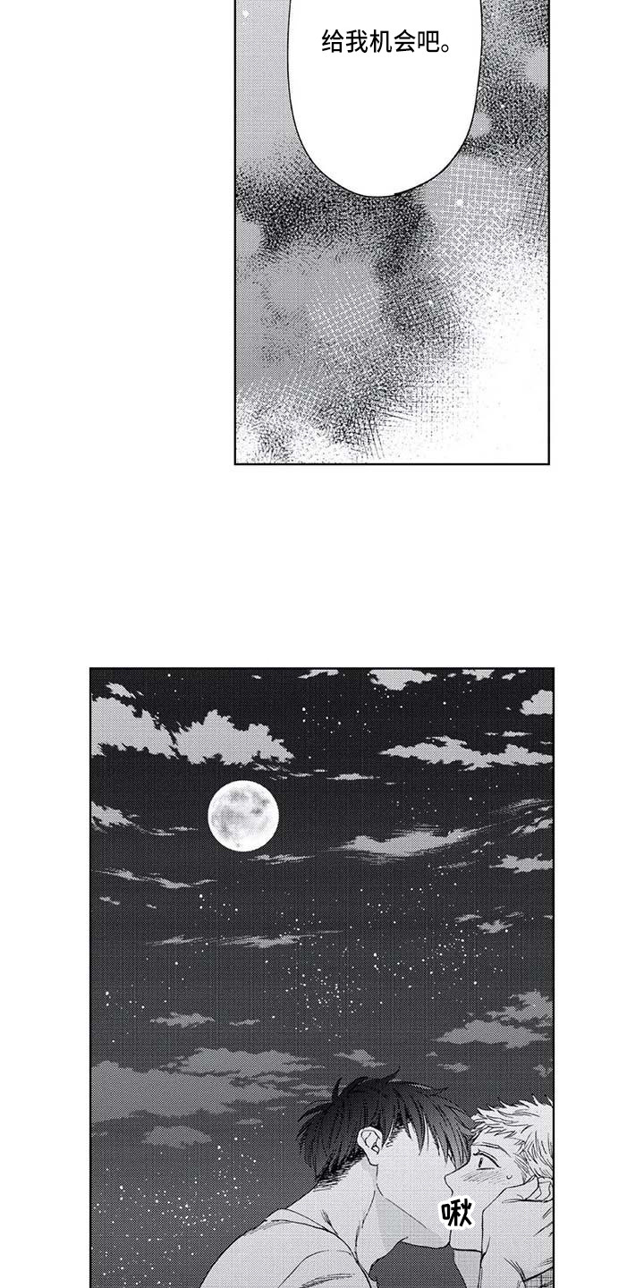 第25章：欲擒故纵6