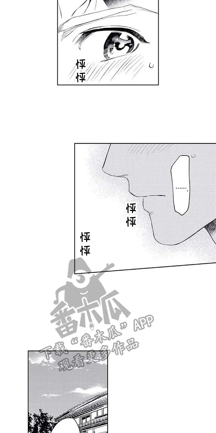第28章：暑假12