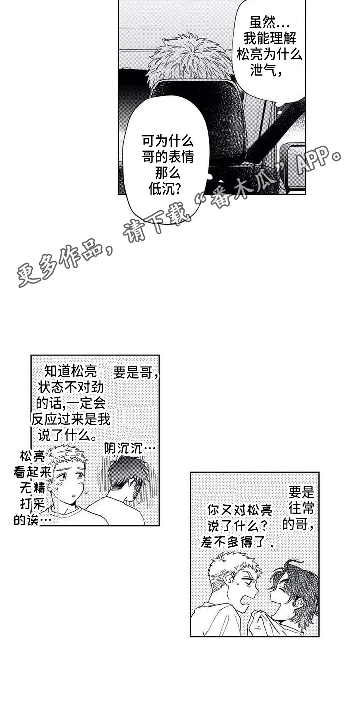 第32章：残局4