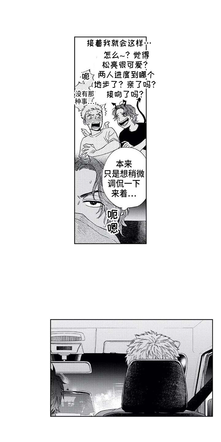 第32章：残局5