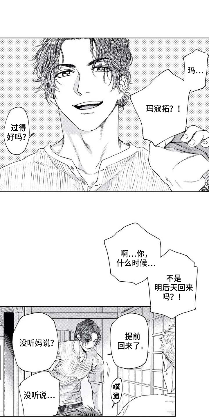 第29章：最了解的人9