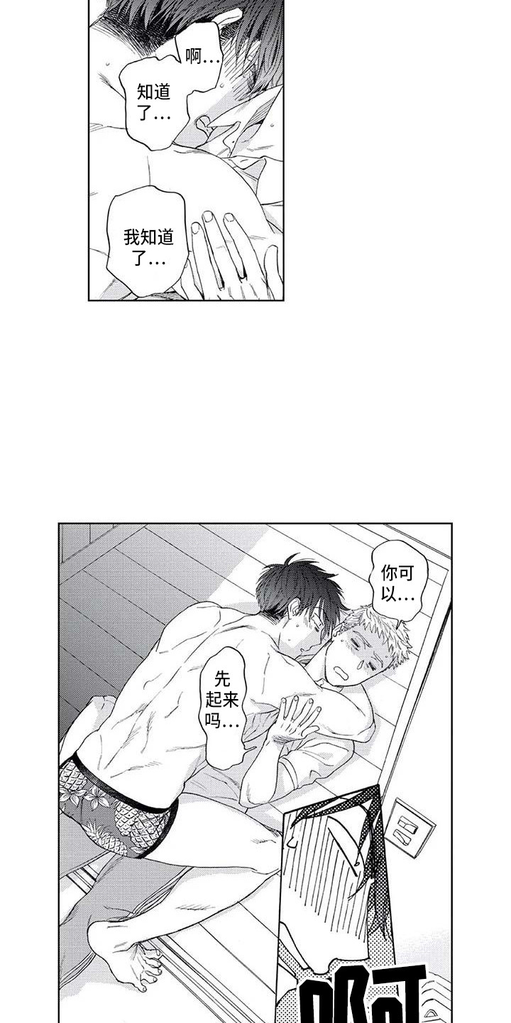 第17章：害怕5