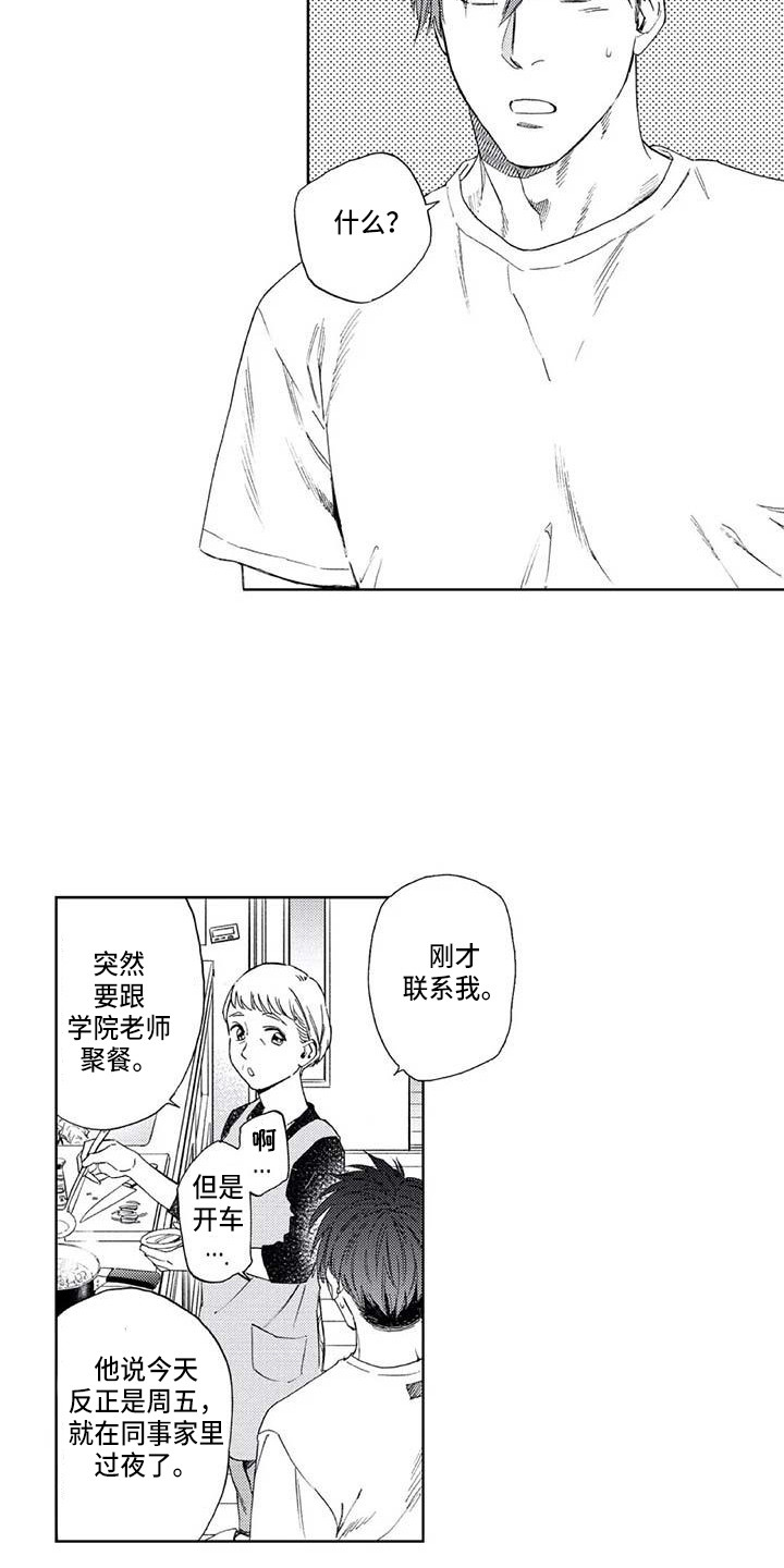 第14章：尴尬7