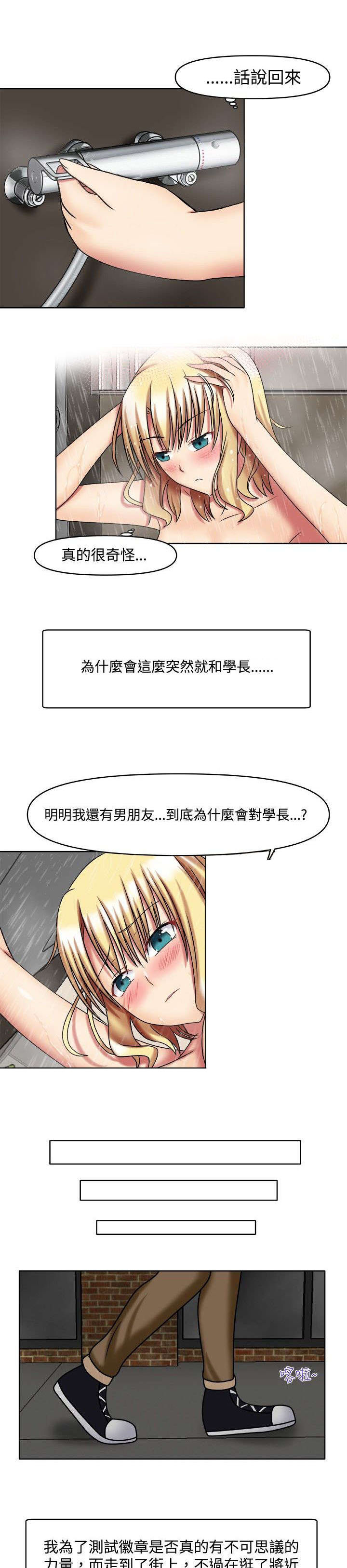第3章：一起休息5