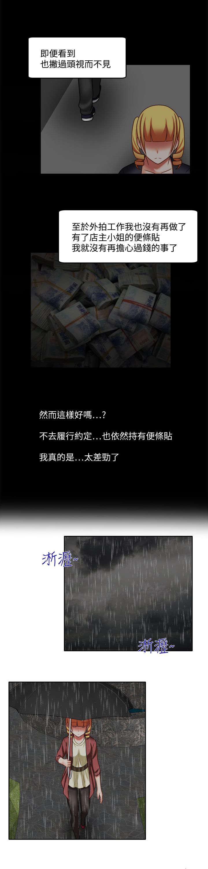第37章：徒增烦恼1