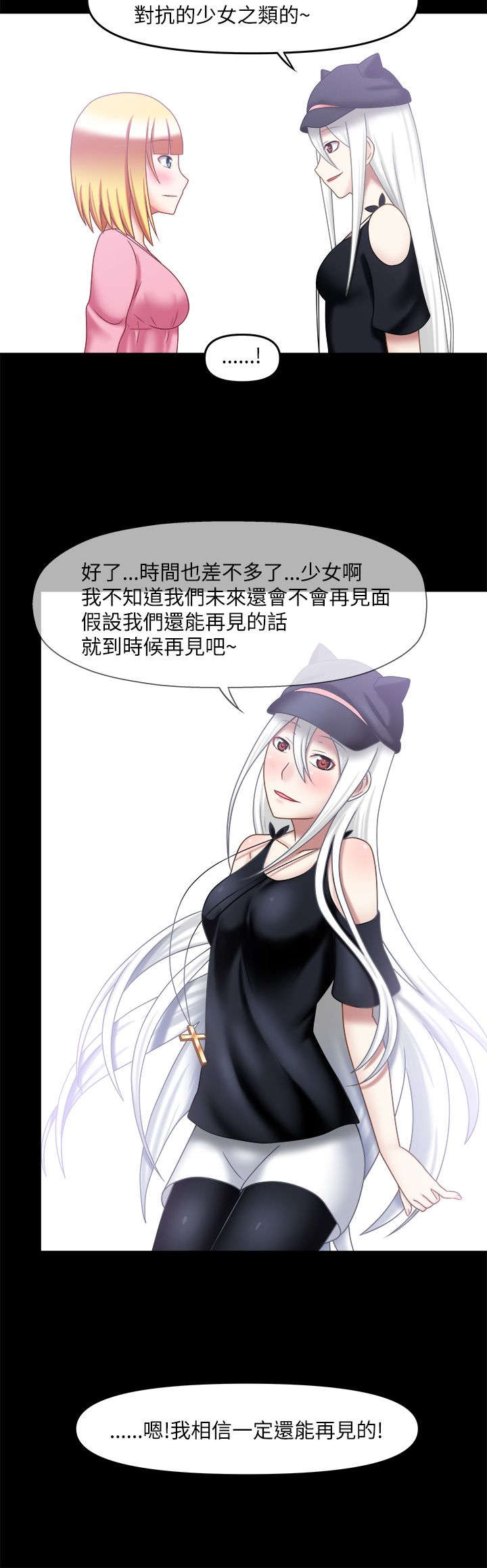 第41章：无法做到（完）8