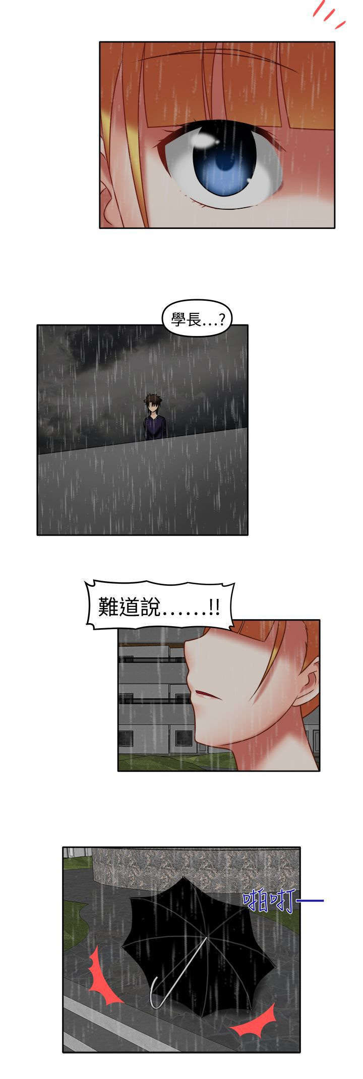 第37章：徒增烦恼2