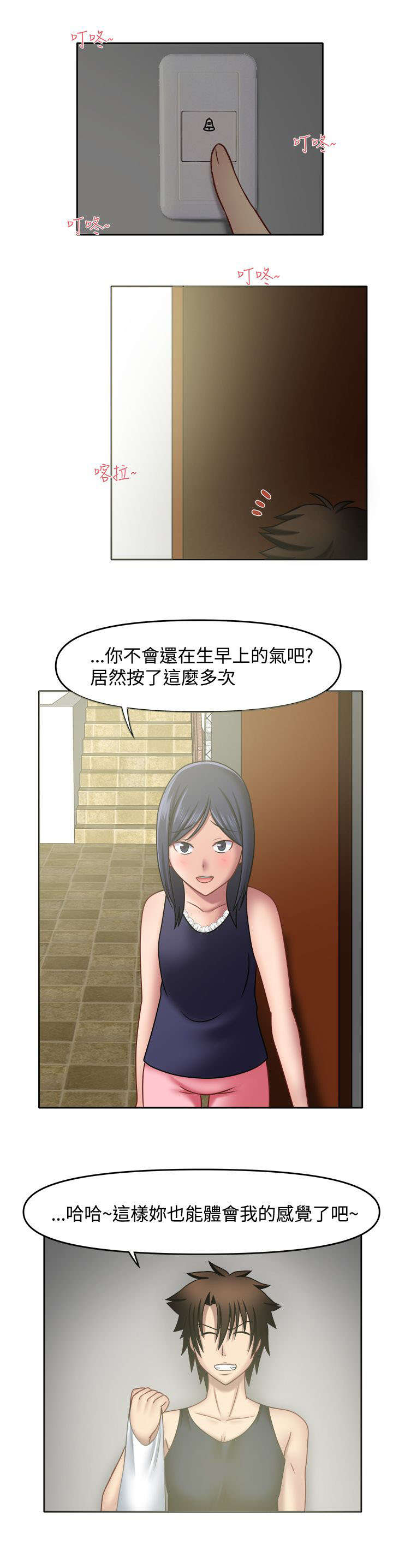 第18章：来我房间6