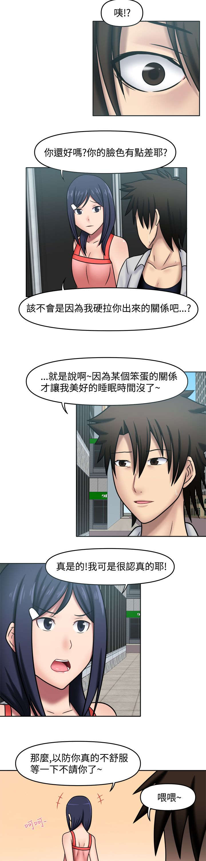 第17章：我很认真7