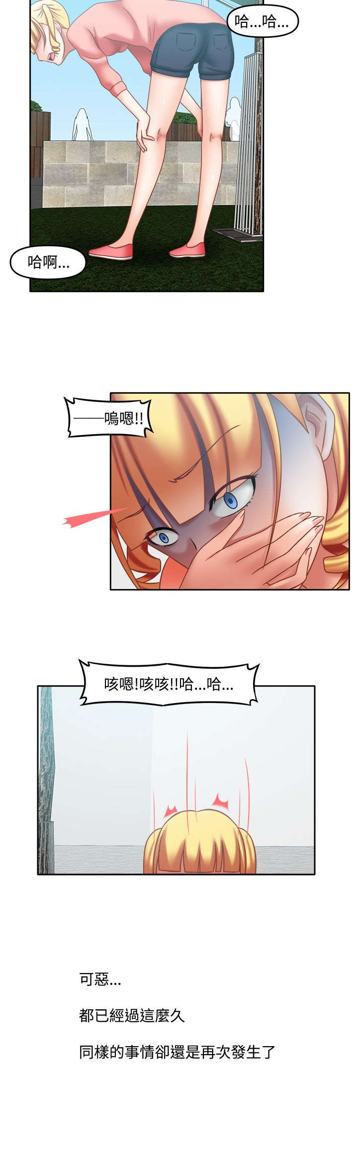 第28章：辛苦你了5