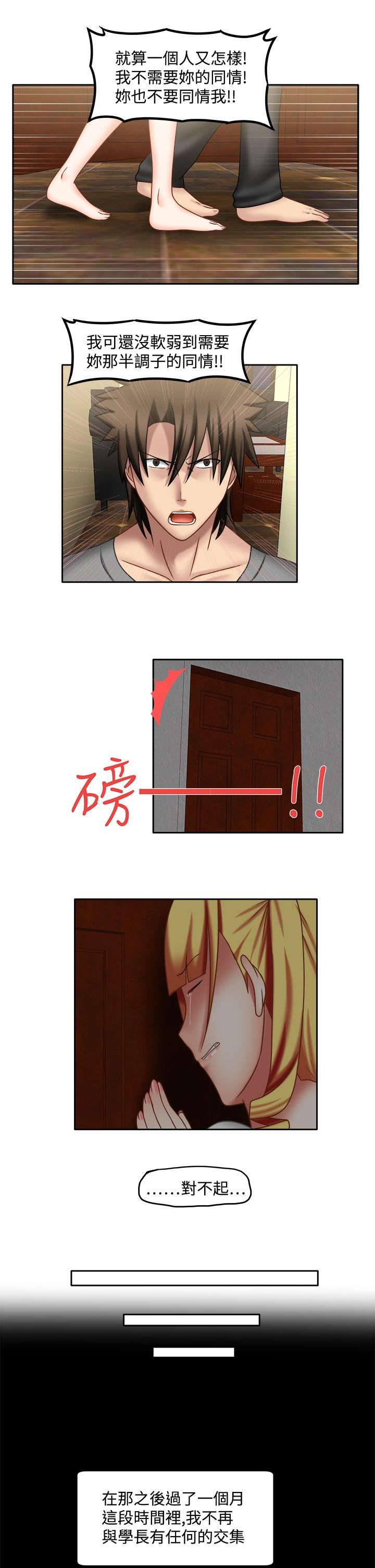 第37章：徒增烦恼0