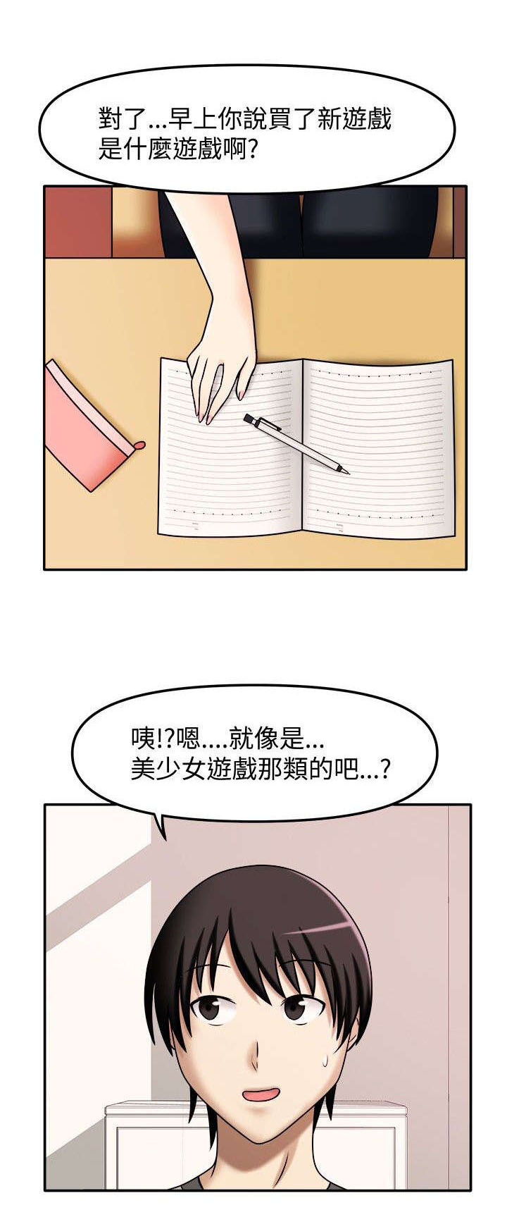 第9章：这么害羞0