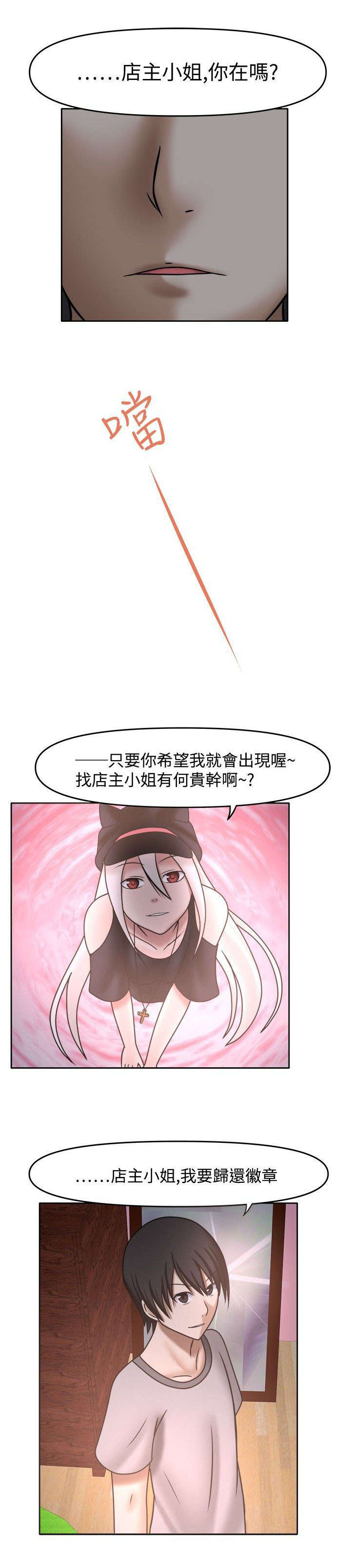第11章：我可以吗5