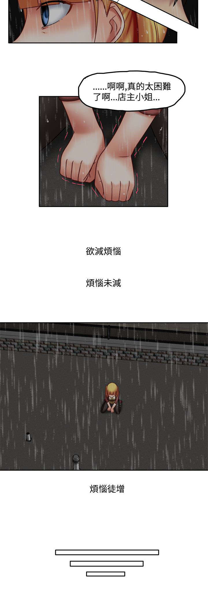 第37章：徒增烦恼8