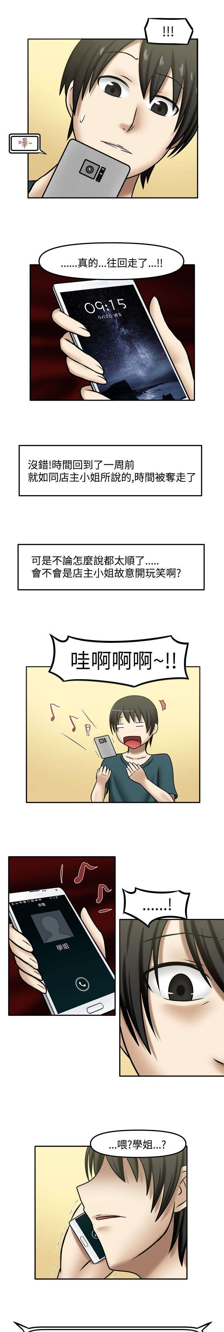 第12章：回到最初2