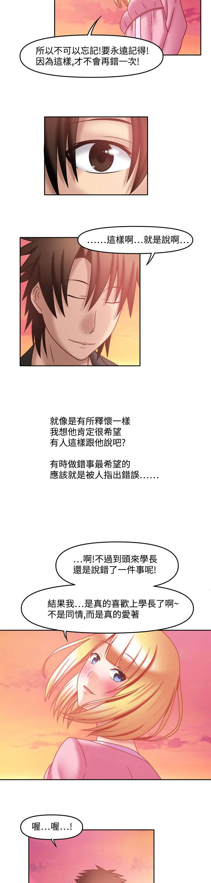 第40章：一起洗啊1