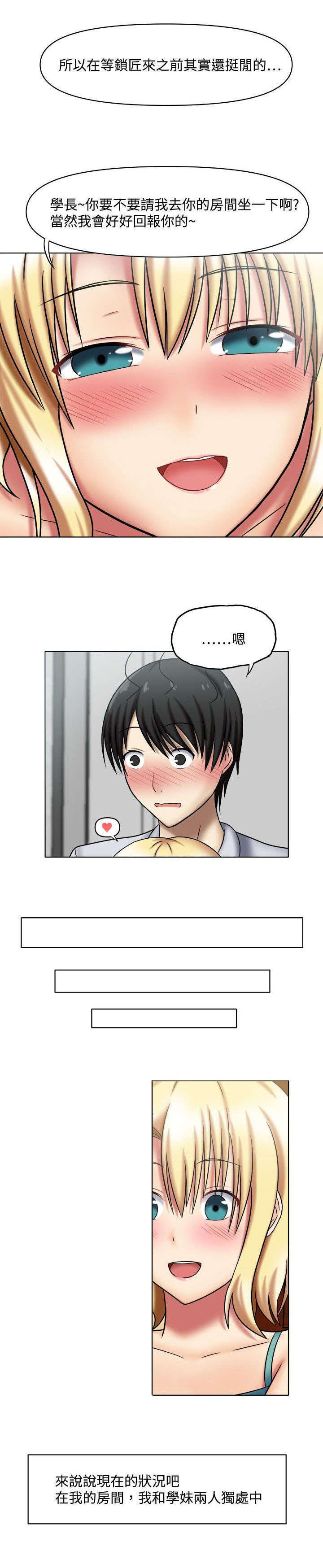 第2章：特殊回报7