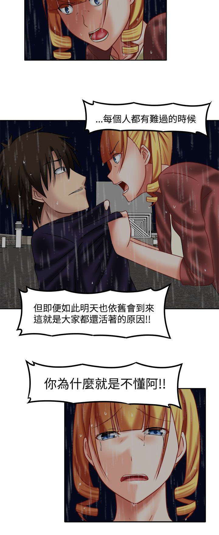 第37章：徒增烦恼5
