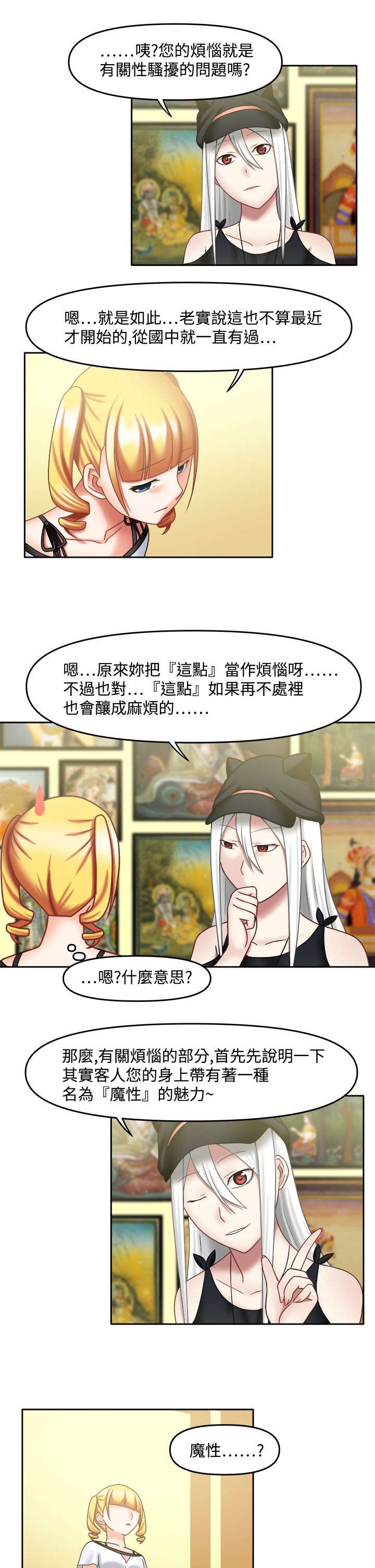 第25章：真是杰作3