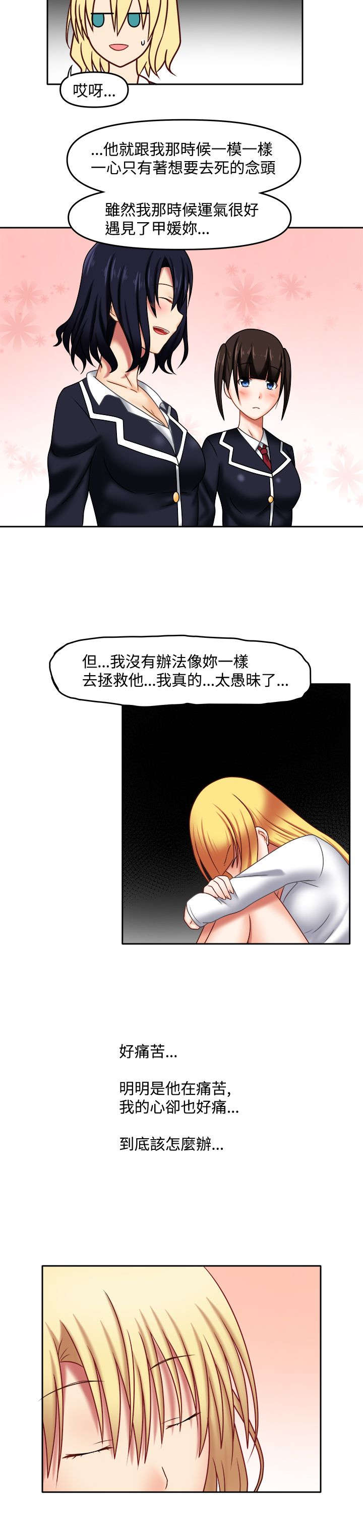 第38章：真是稀奇4