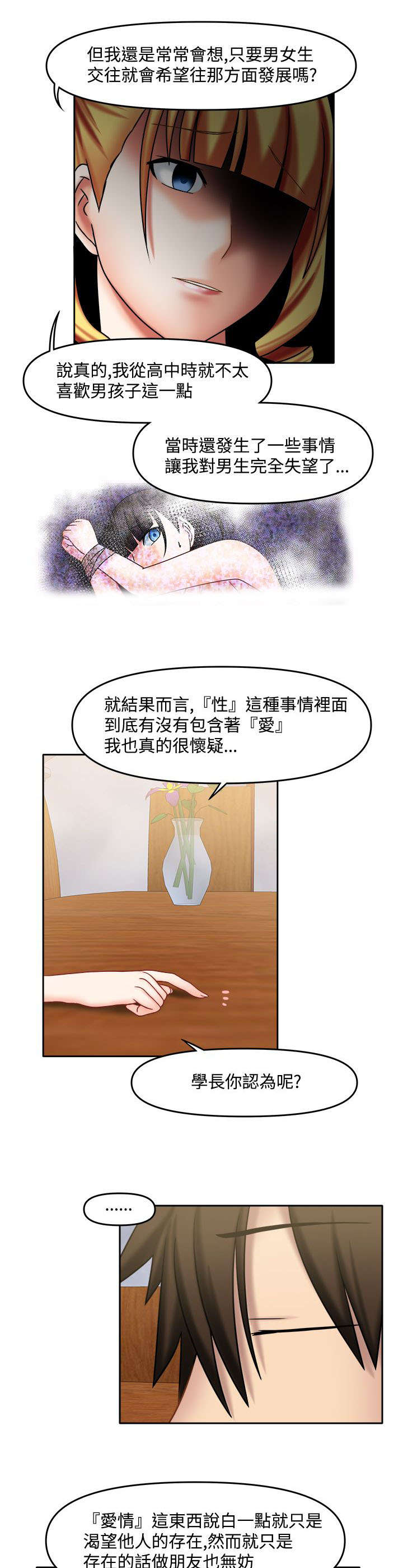 第33章：她的过去6