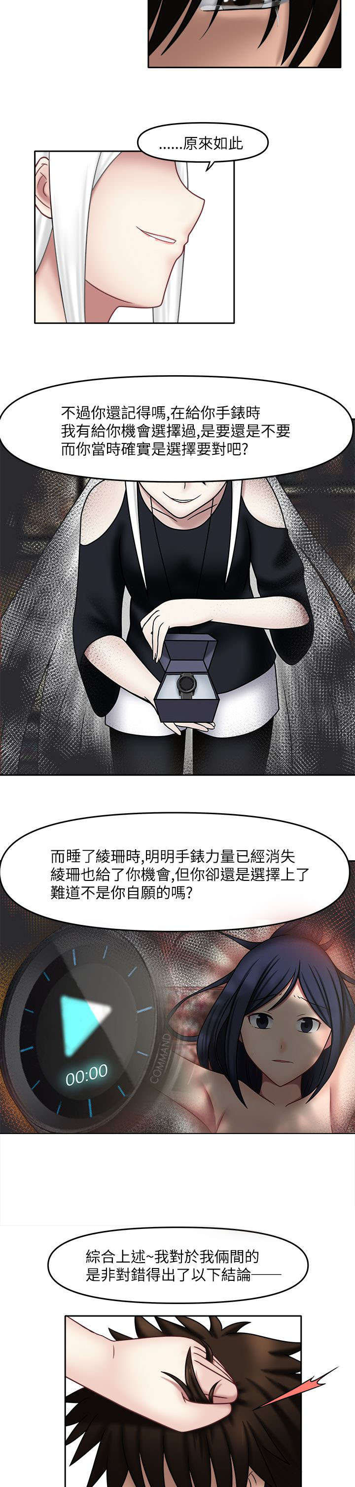 第22章：错都在你1