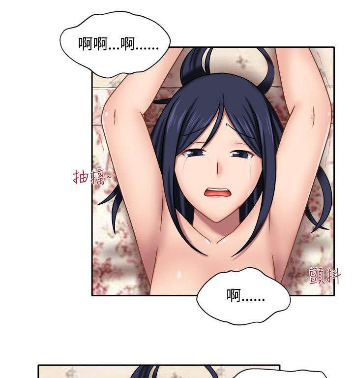 第20章：忍不住了9