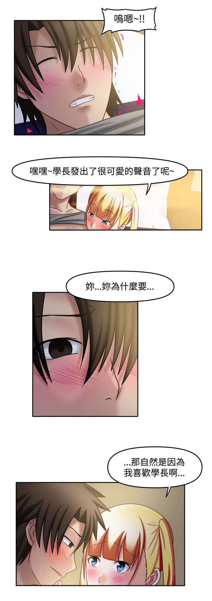 第34章：请你住手5
