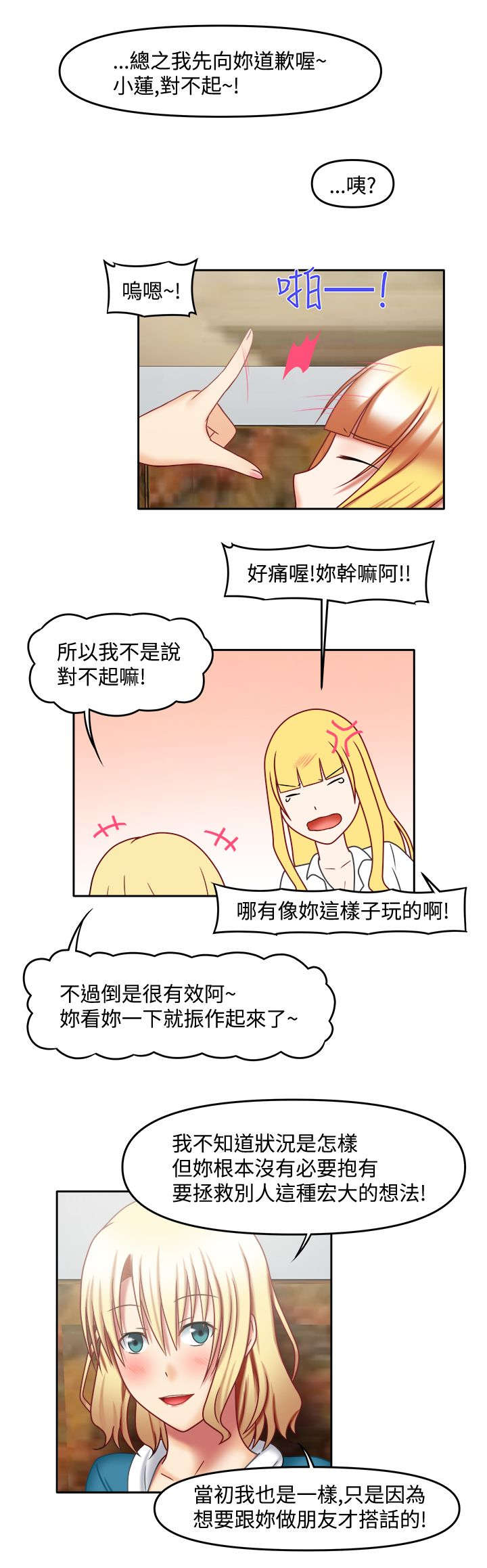第38章：真是稀奇5