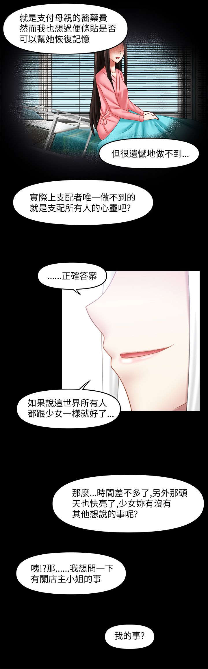 第41章：无法做到（完）5