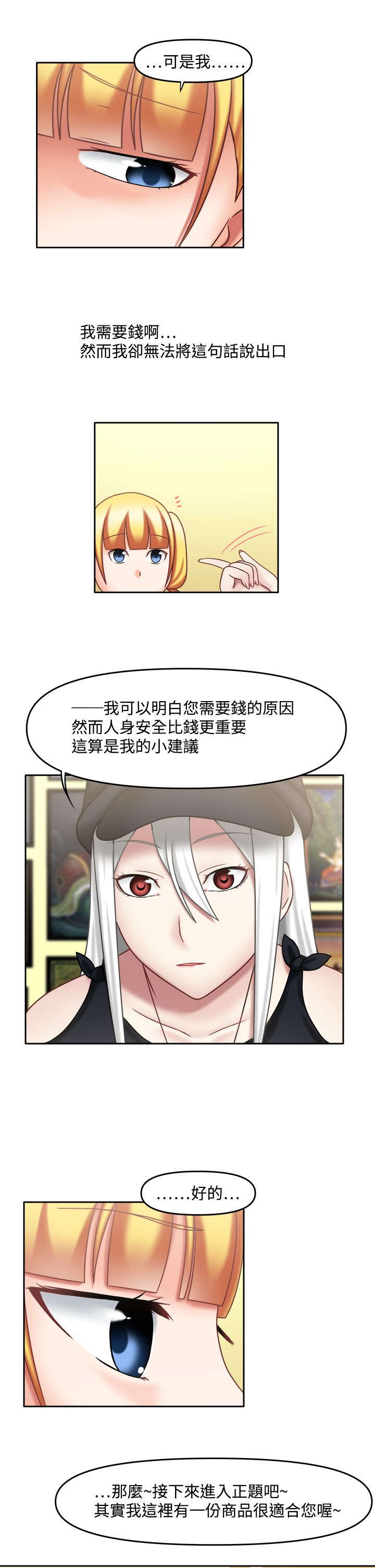 第25章：真是杰作6