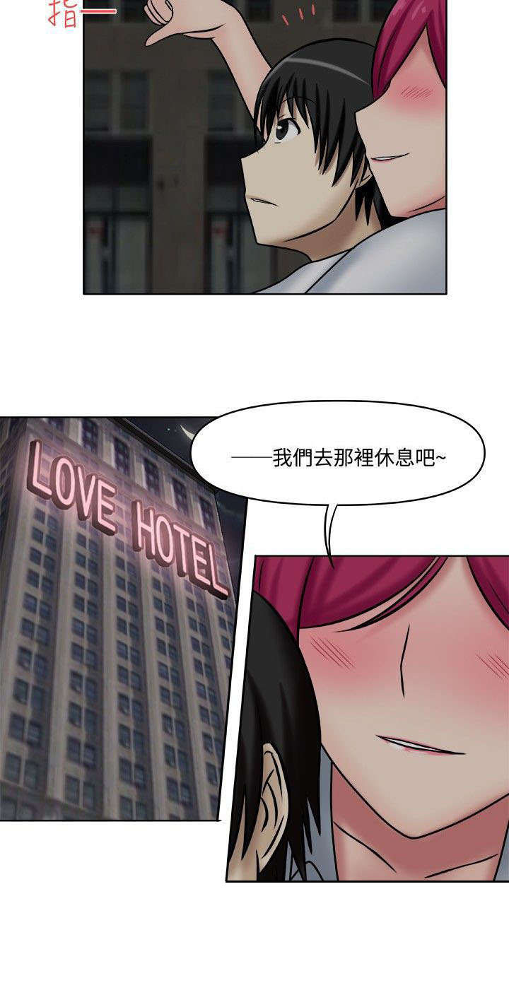 第3章：一起休息16