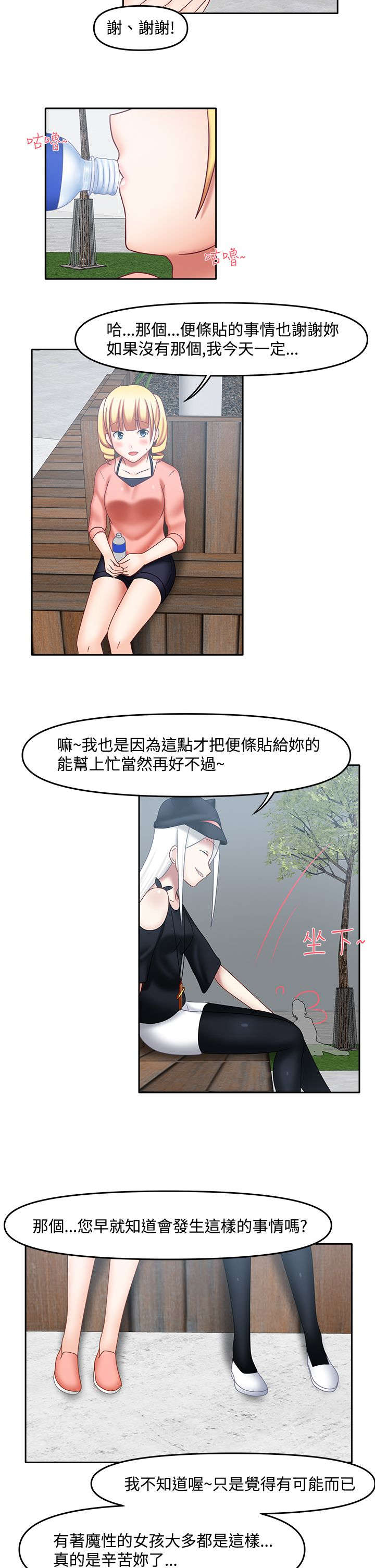 第28章：辛苦你了7
