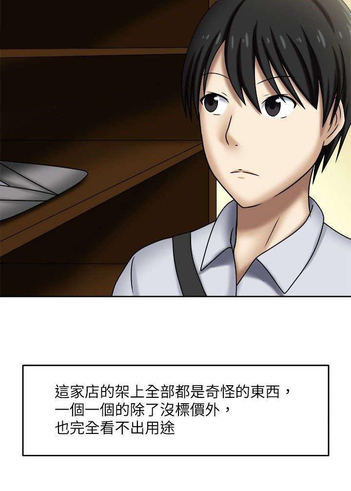 第1章：神秘徽章7