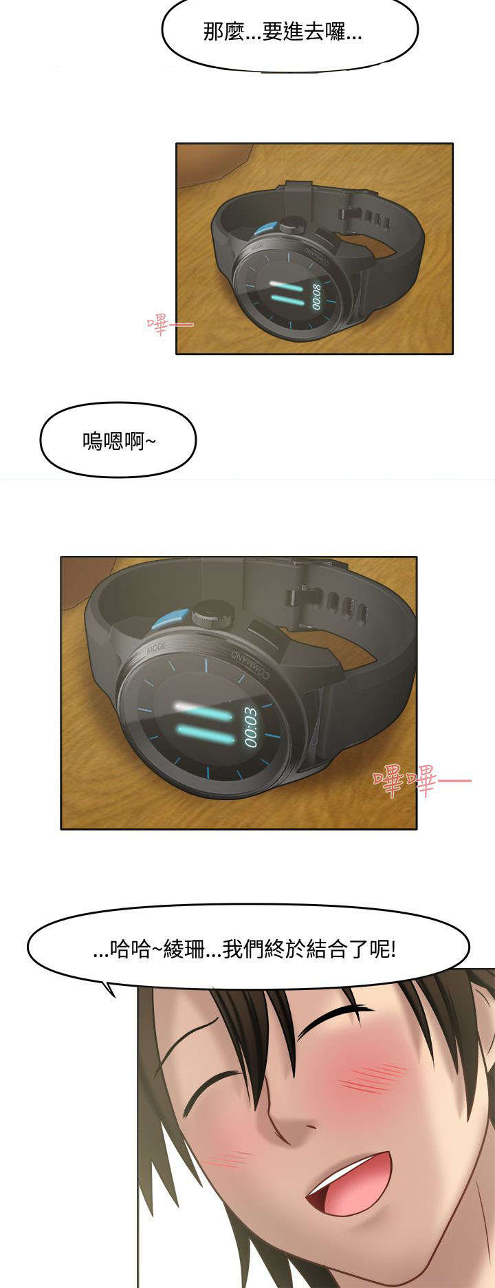 第19章：不做朋友9