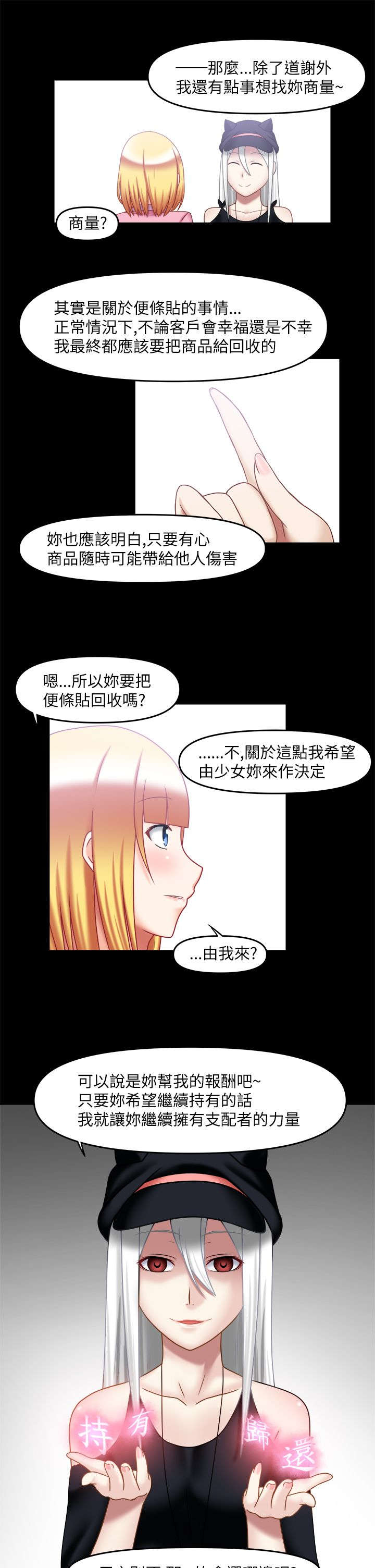 第41章：无法做到（完）3