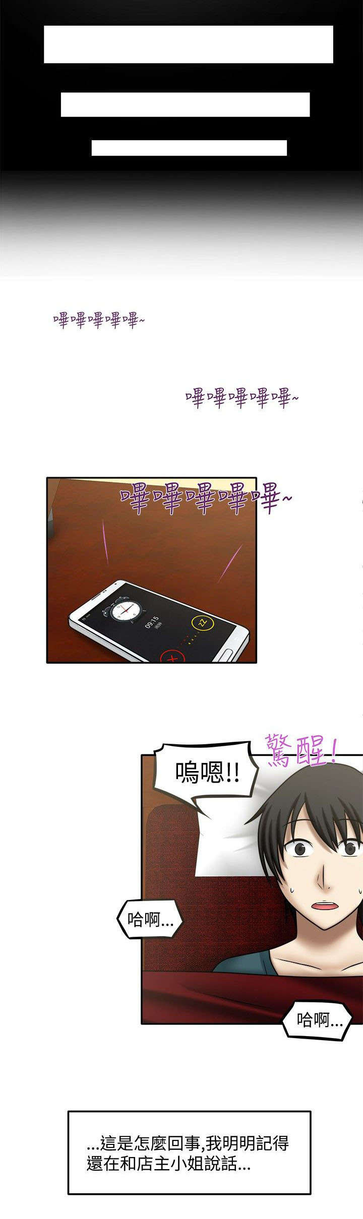 第12章：回到最初0