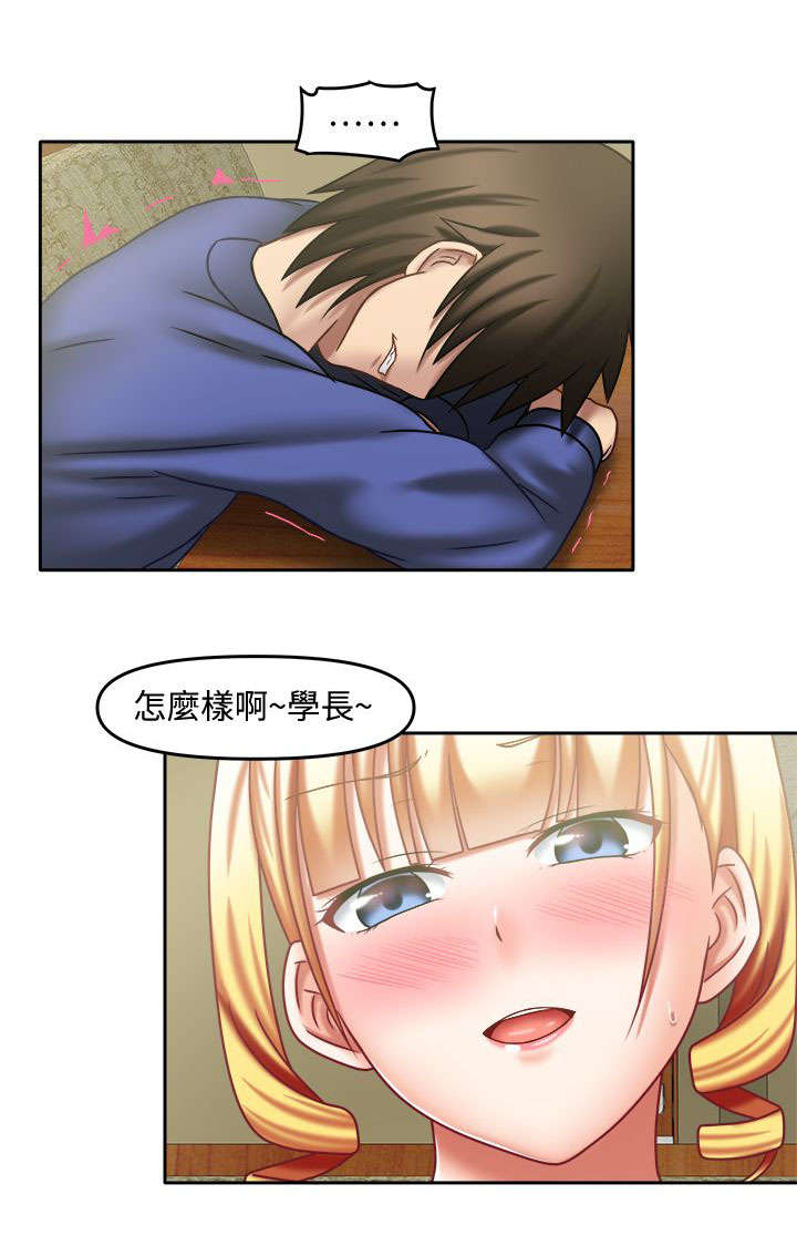 第31章：你好厉害6