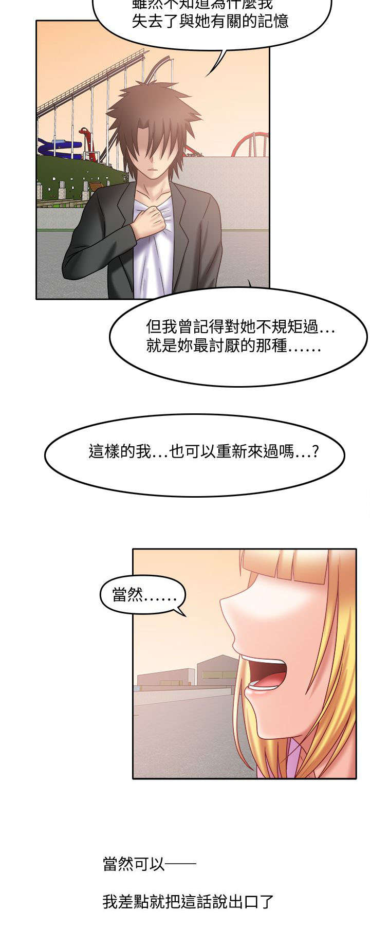 第39章：我的回忆8