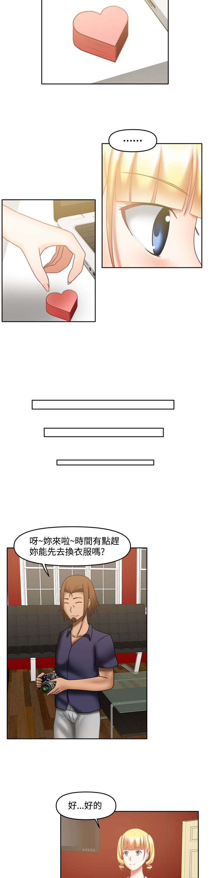第27章：该怎么办1
