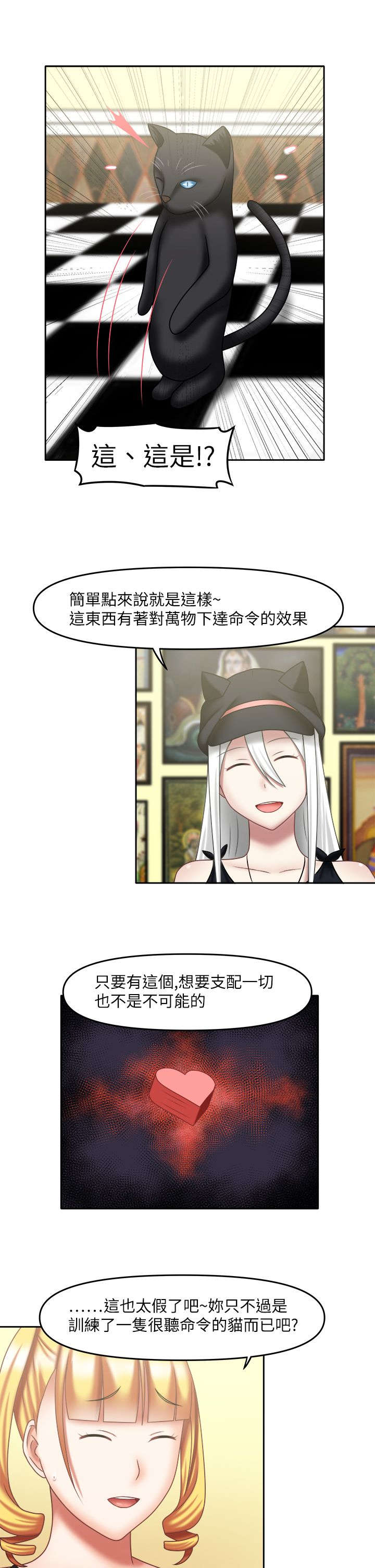 第26章：不再害怕0
