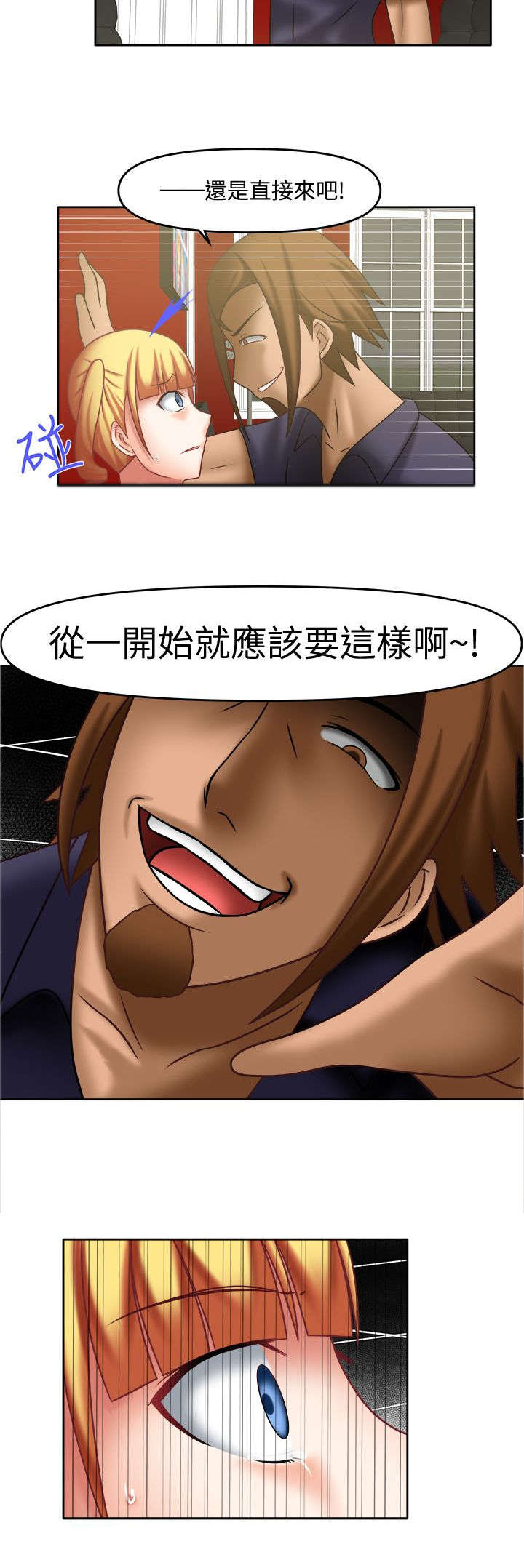 第27章：该怎么办5