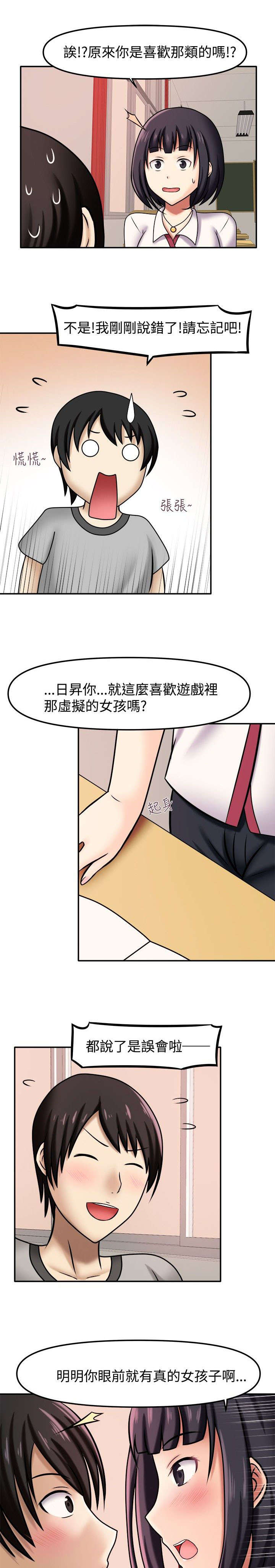 第9章：这么害羞1